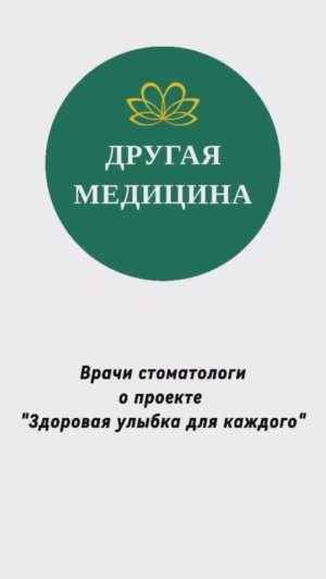 Врачи стоматологи о пациентах в парадонтитом