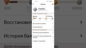 Лайфхак, как сохранить уровень Платина или Золото в яндекс такси!!!! Восстановление уровня!!!