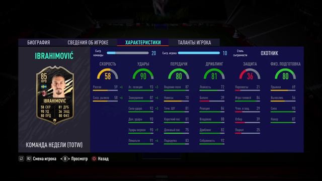 ЗАЛ СЛАВЫ СЕРИЯ А | FIFA 21 смотреть онлайн