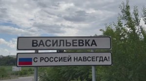 День России Васильевка Запорожская область Россия