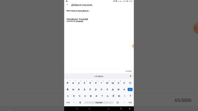 Туториал:как добавить ссылку в описание смотреть онлайн