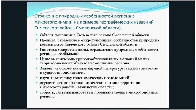 Подготовка обучающихся к проектной деятельности 18.12.2019