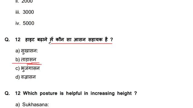 class 12 physical education sample paper 2023-24 | physical education sample paper 3 part 1 смотреть онлайн