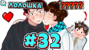 НОВЫЙ ДРАКОН + FlackJK + КТО-ТО • Рандомные приключения #32
