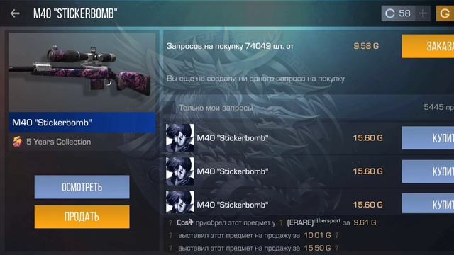 ТРЕЙД СО 100 ГОЛДЫ 10 ЧАСОВ | ТРЕЙД В СТЕНДОФФ 2 смотреть онлайн