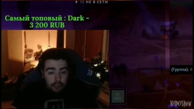 стрей осуждает донатера смотреть онлайн