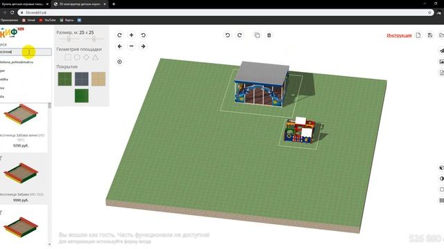 Обзор 3D конструктора для создания детской площадки смотреть онлайн