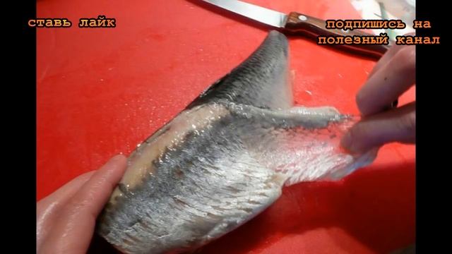 ★Как быстро очистить селедку ВИЛКОЙ. Косточек не останется. смотреть онлайн