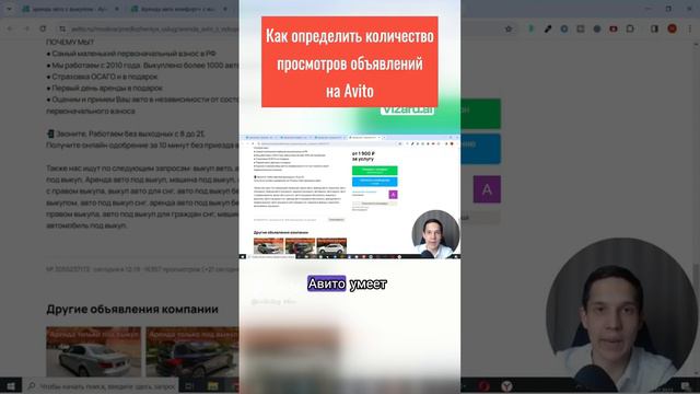 как определить кол-во просмотров объявлений на авито#авитолог #авито #продвижение на авито смотреть онлайн