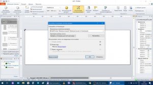 Экспорт в ProNest