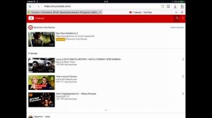 Как загрузить видео с YouTube на iPad/iPhone