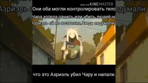 История Чары Дриимурр. Чара на самом деле добрая?