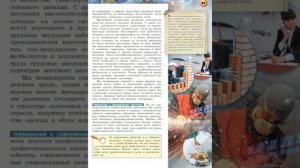 Обществознание 9к §25 Мир современных профессий