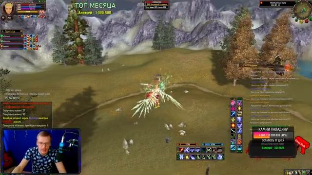 ДНЕВНАЯ КЛАССИКА. ТЕБЕ НЕ ЖАРКО? | Perfect World | PWCLASSIC 1.3.6 смотреть онлайн