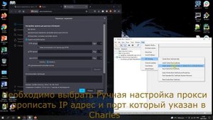 Скачивание, установка и настройка  Charles на Windows и Android девайсах.