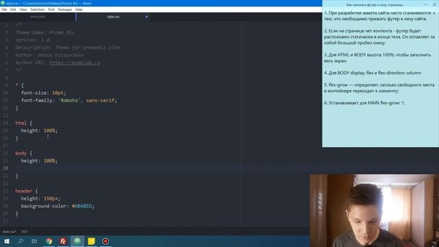 Как прижать футер к низу страницы / За 4 минуты используя FlexBox смотреть онлайн