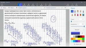 Системы счисления видео объяснение в рамках курса для учителей информатики