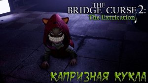 The Bridge Curse 2: The Extrication: #3 Жуткие Киносъёмки