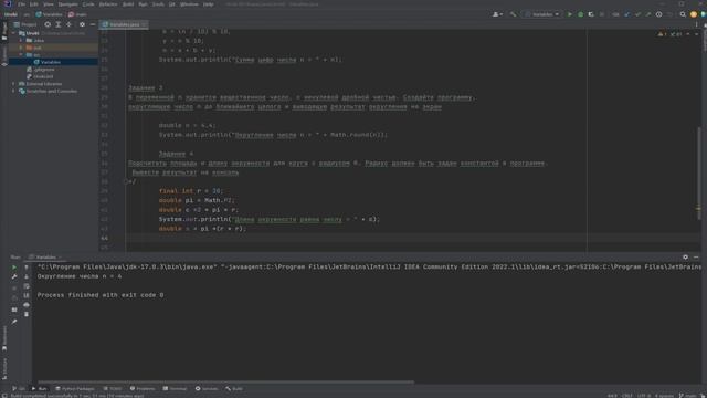 Java Задачи на тему, Примитивные Типы Данных, Класс Math, разбираем 8 задач.