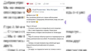 Спойлеры уже здесь!😍Интересно, что за история?🤔/Клуб Романтики