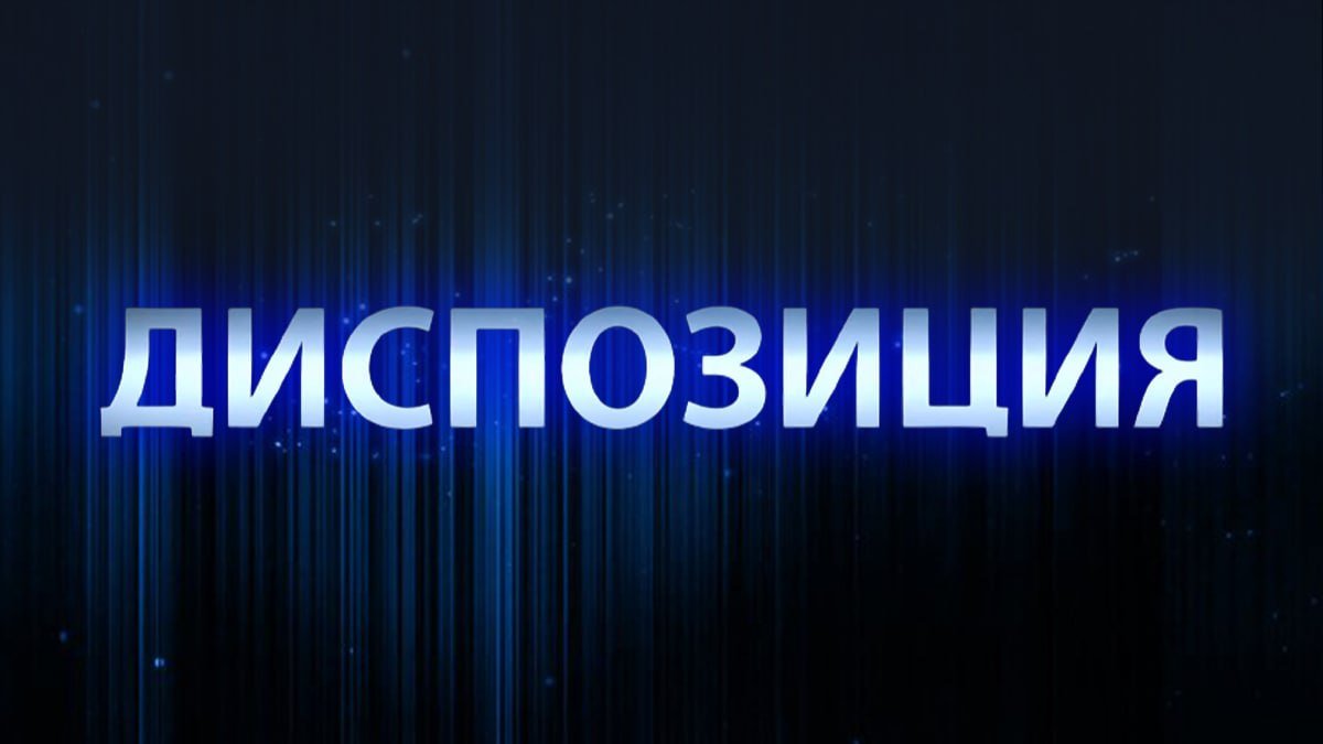 Работа на упреждение — какие выводы сделала Беларусь после теракта в Подмосковье? Диспозиция