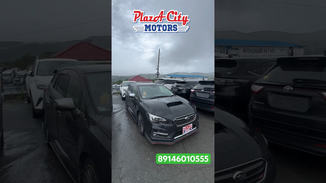 АВТО ПОД ЗАКАЗ зелёный угол 23 августа Subaru Levorg 19г #аукционыяпонии #автозаказ#зеленыйугол #vdk