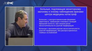 20. Неудачи хирургического лечения трудных язв. Опыт отделения гнойной хирургии — Городецкий Е. Б.