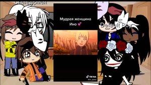{Реакция персонажей Крипипасты на аниме «Наруто», но что-то пошло не так..} 1/?