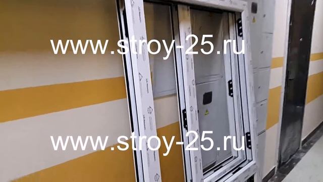 Ремонт квартир во Владивостоке, установка пластиковых окон www.stroy-25.ru смотреть онлайн