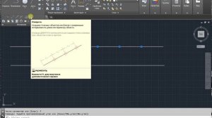 Как разделить линию на части AutoCAD