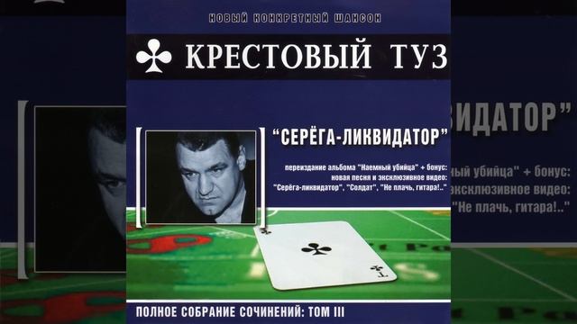 Разведчик
