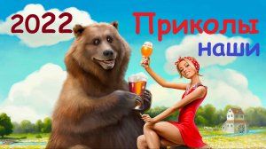 5 Минут смешных роликов / Наши приколы 2022