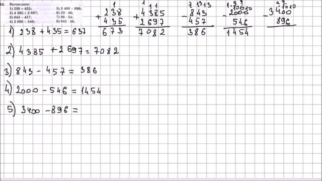 Математика 5 класс Мерзляк, Полонский УПР 11 смотреть онлайн