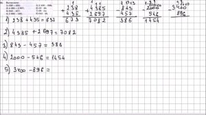 Математика 5 класс Мерзляк, Полонский УПР 11