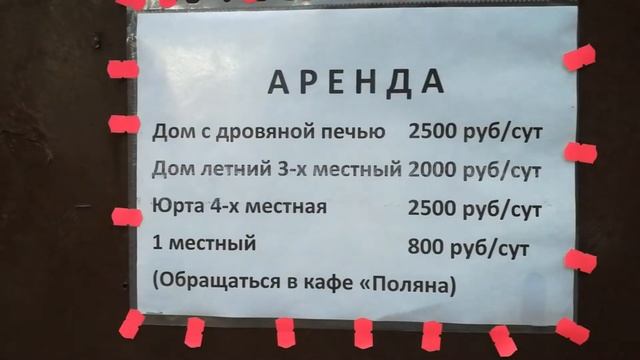 Загза, минеральные источники на Байкале - Энхалук