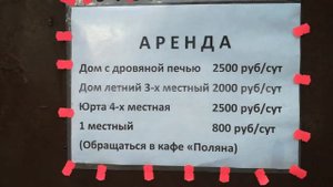 Загза, минеральные источники на Байкале - Энхалук