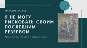 Выпуск 88-й. Я не могу рисковать своим последним резервом. О призыве ратников 2 го разряда в 1915 г.