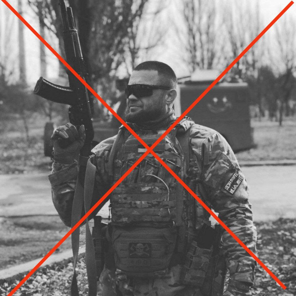 Ликвидирован украинский