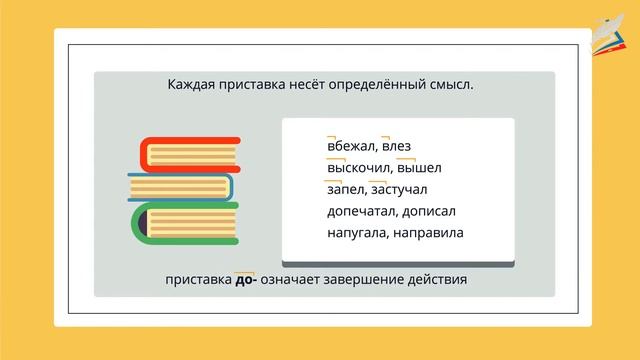 Суффикс. Приставка смотреть онлайн