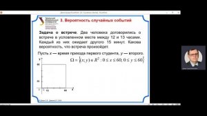 02. Определение вероятности