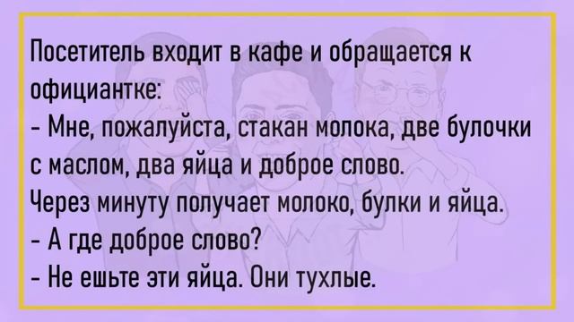 ?За Столом Сидит Компания...Большой Сборник Худших Анекдотов!!!