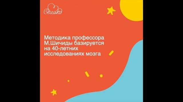 Японская методика раннего развития: раскрываем потенциал ребенка