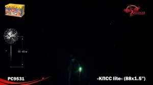 РС9531 Батарея салютов КПСС Lite