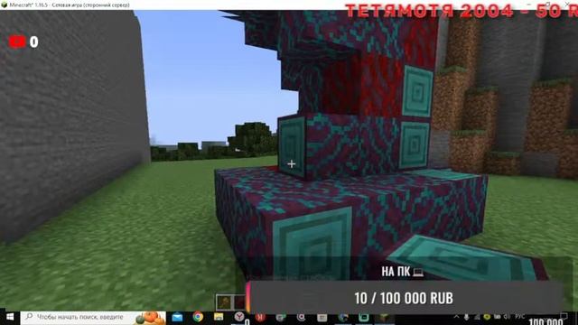 ❗ИГРАЮ НА СЕРВЕРЕ МАЙНКРАФТ❗?С ПОДПИСЧИКАМИ❗? смотреть онлайн