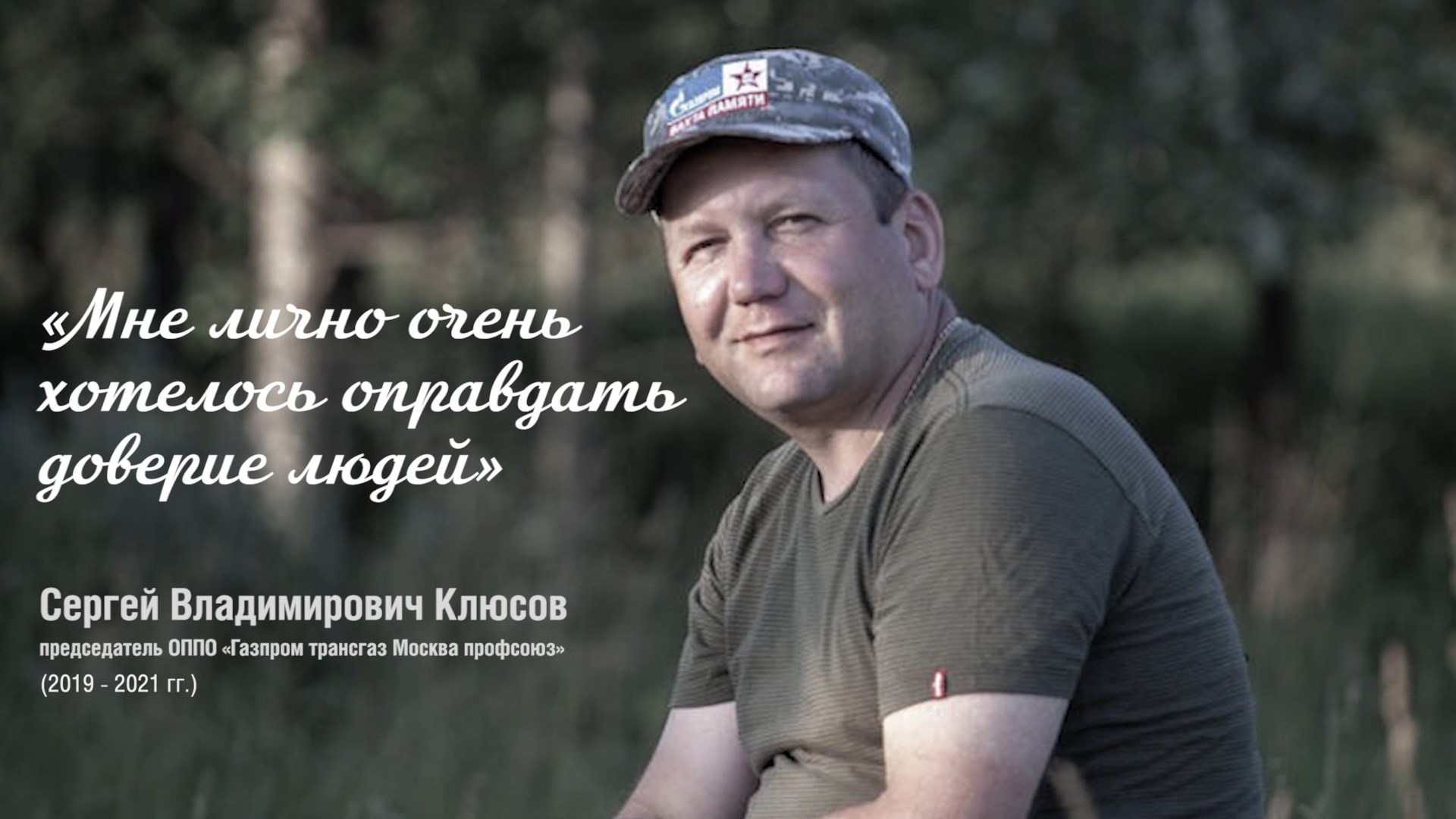 Памяти Сергея Клюсова. Специальный выпуск программы "Профсоюзная волна".