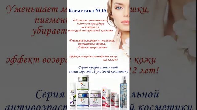 Космецевтика греческой лаборатории noa.today