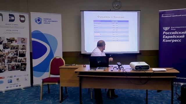 Фрейкман М. Страна Израиля в эпоху Первого Храма №2 смотреть онлайн