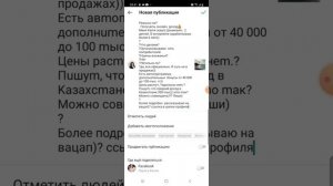 Как опубликовать пост в инстаграм