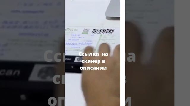 Мини сканер документов