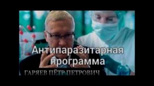 Настоящие Матрицы Петра Петровича Гаряева